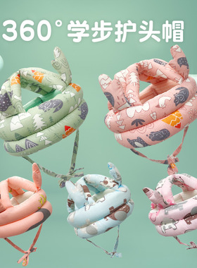Infant Baby safety Helmet kid Protection Hat for Walk 360°