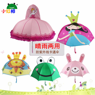 Kids 3D Umbrella Cartoon Animal Child Floding children Girl