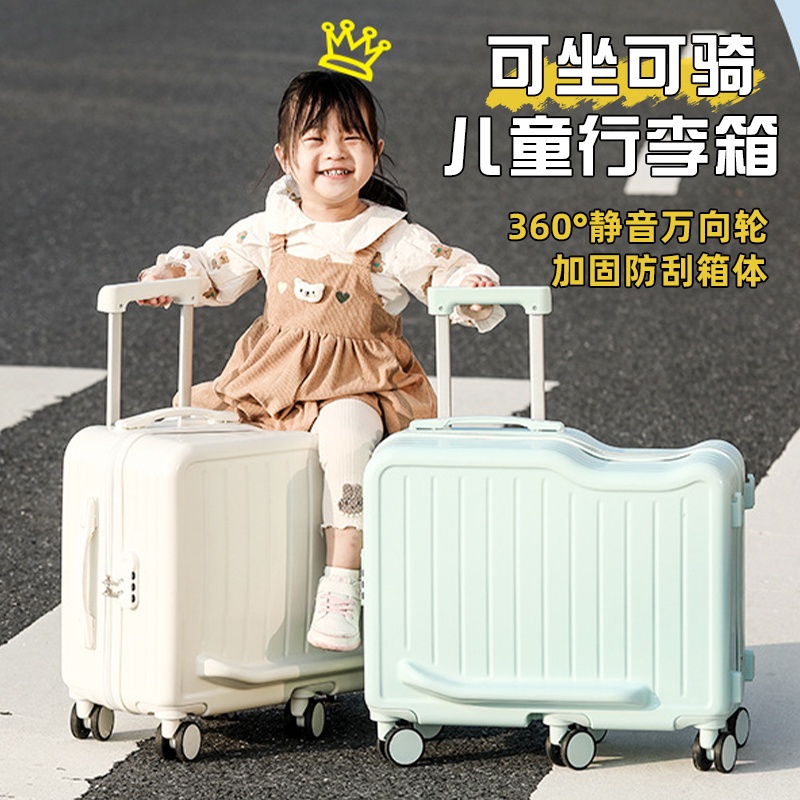 新款儿童行李箱可坐骑万向轮拉杆箱20寸密码登机箱带娃旅行神器