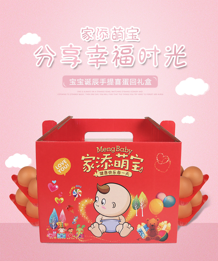 满月中国风回礼红鸡蛋包邮