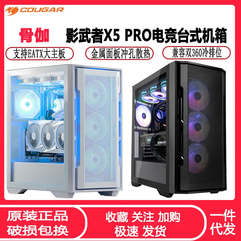 骨伽影武者X5PRO机箱电脑台式主机E-ATX白色中塔侧透明360水冷diy