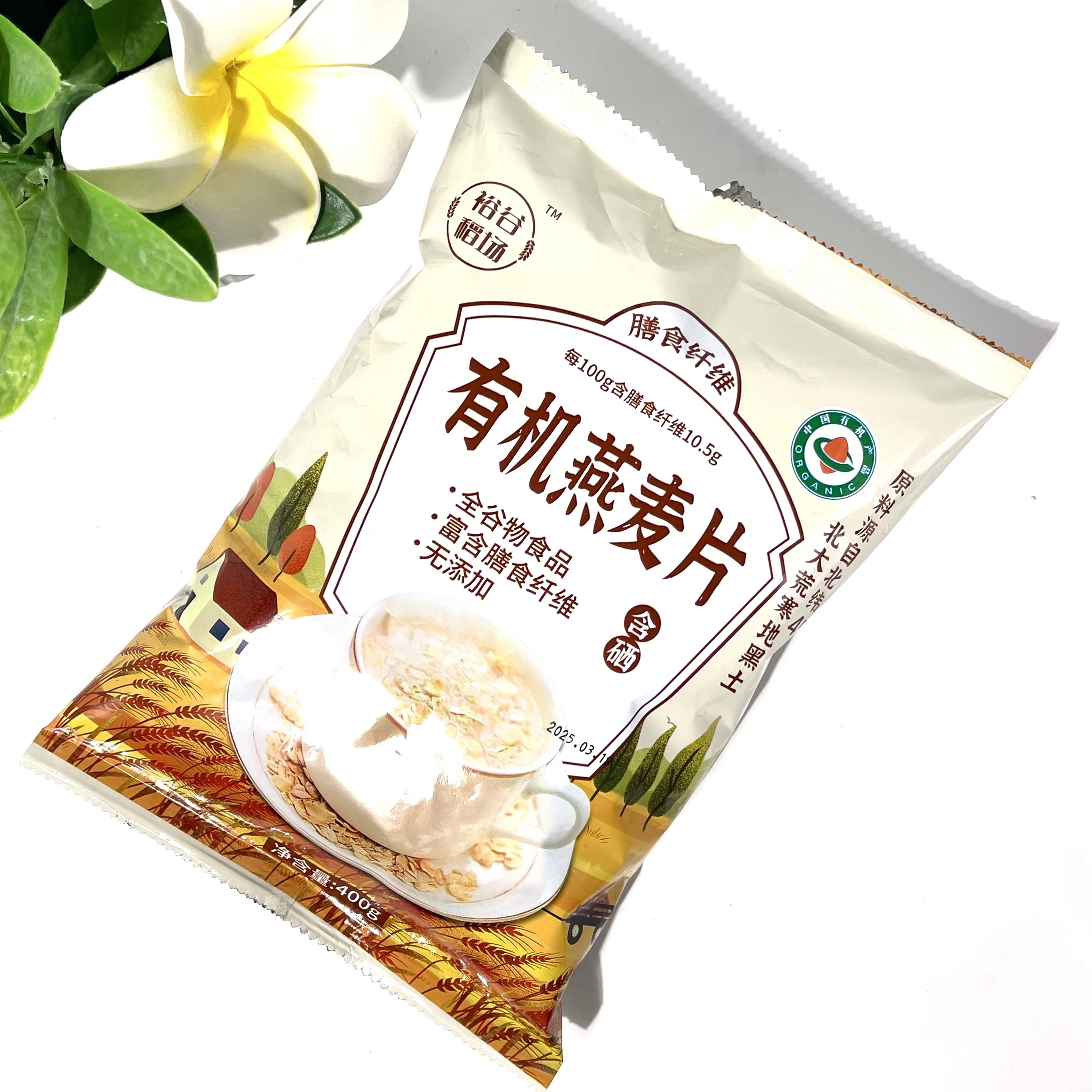 东北有机燕麦片原味膳食纤维