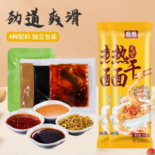 武汉热干面正宗碱水面带酱料包独立包装拌面巨香芝麻酱花生酱挂面
