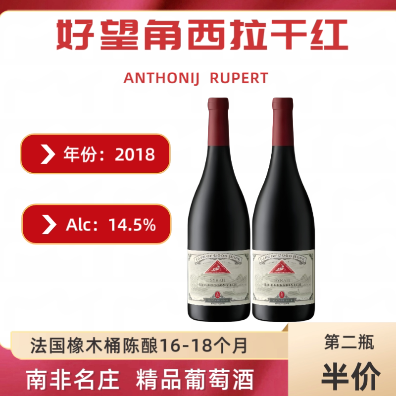 鲁伯特西拉干红葡萄酒橡木桶陈酿