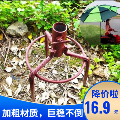 太阳伞地插三角撑伞脚加粗加长摆摊户外钓鱼遮阳伞支架固定器底座