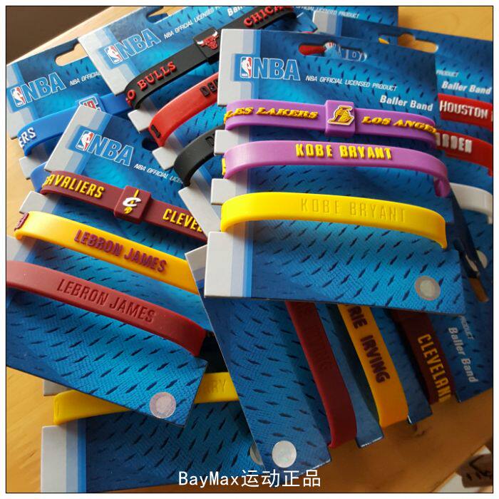 NBA篮球手环 球星硅胶腕带 科比boke哈登詹姆斯湖人勇士骑士火箭