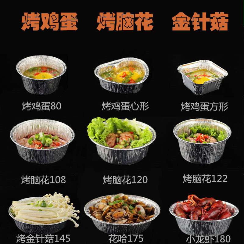 包邮猪脑鸡蛋圆碗各种型号锡纸盒