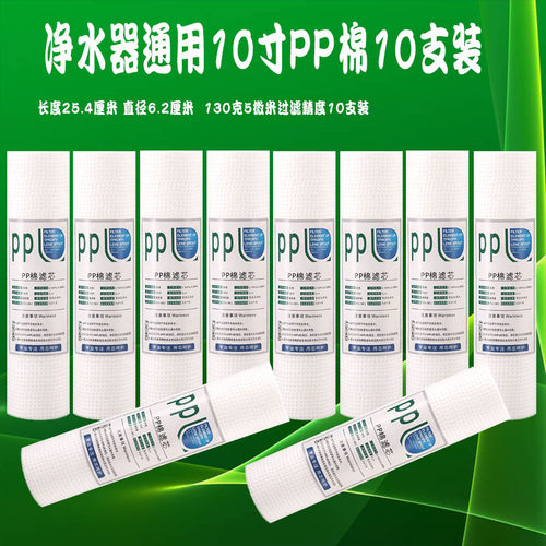 净水器滤芯pp棉10寸过滤棉家用