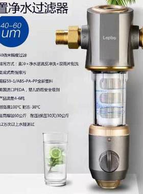 家用中央净水器全屋不锈钢滤网