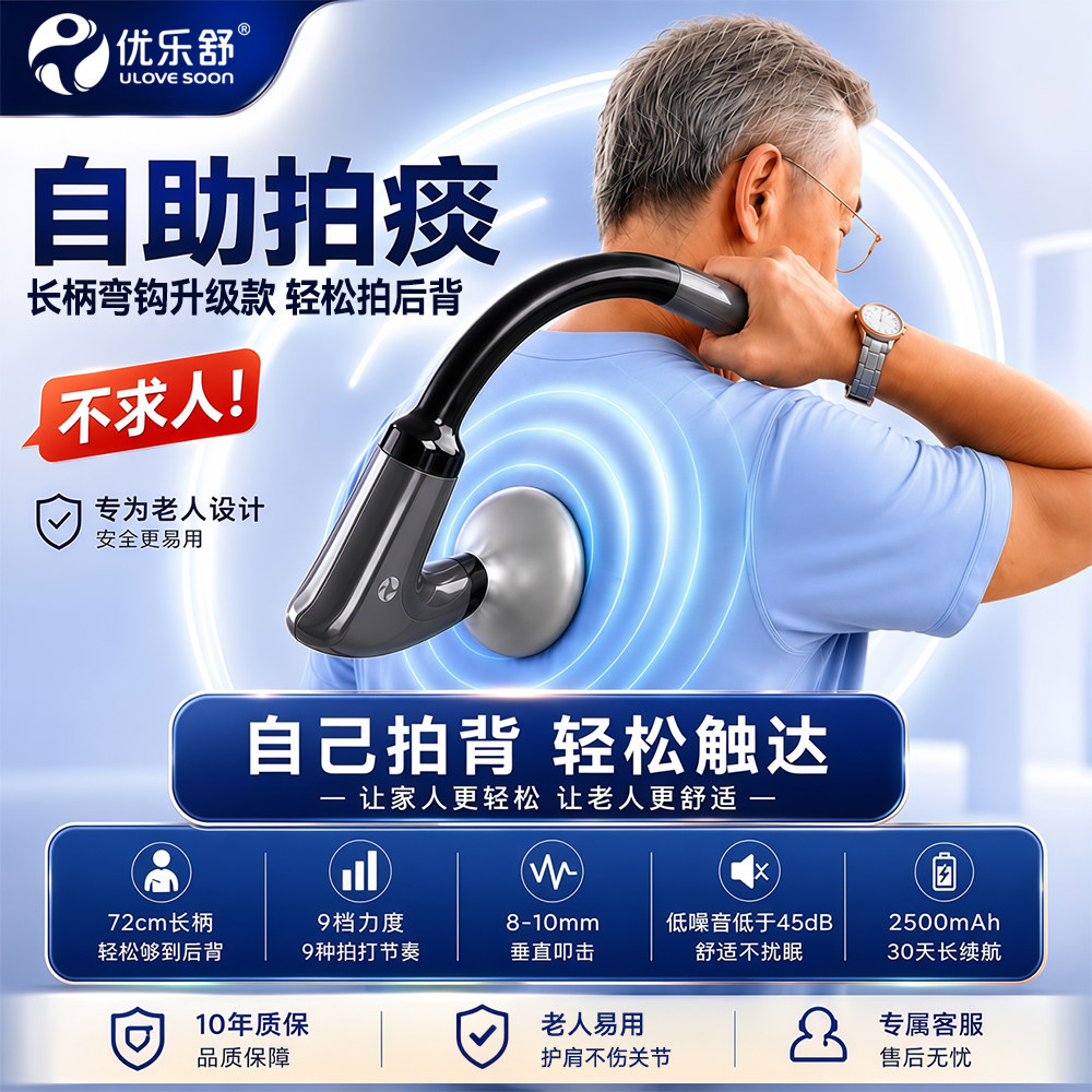 电动拍痰器老人咳痰排痰仪长柄垂直震动自助叩背按摩卧床家用神器