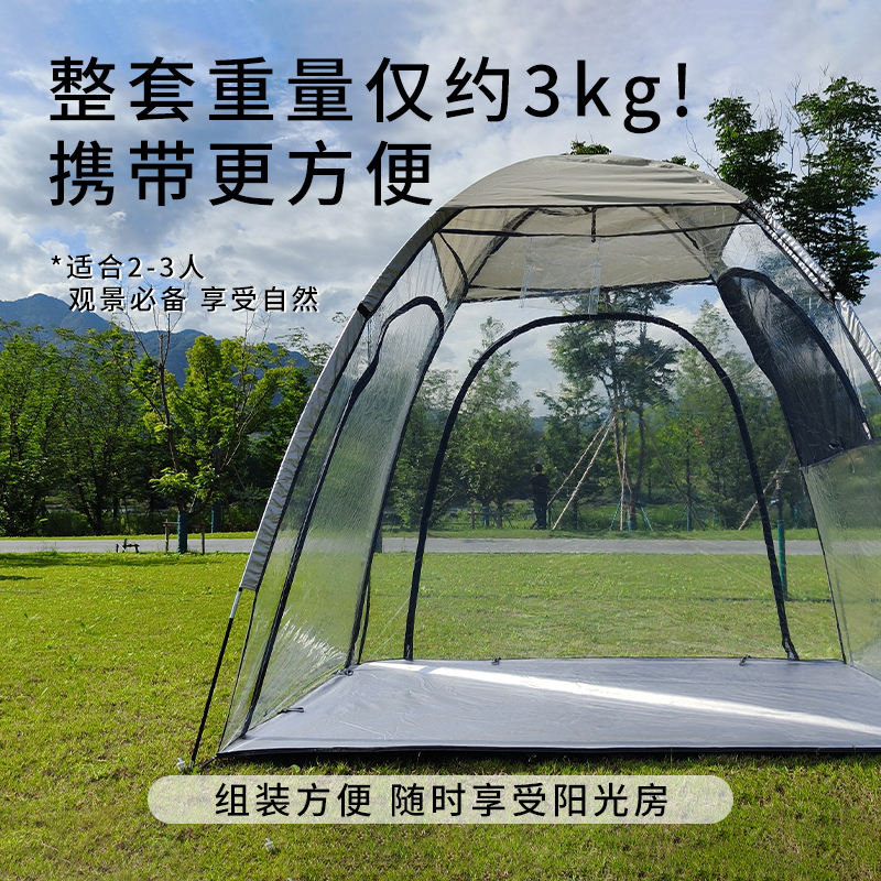 新款一体帐,晒太阳保暖帐篷,户外搭建观景帐篷,阳光房透明PVC帐篷