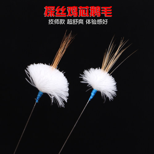扬九怪探丝鸡芯鹅毛棒采耳师傅用