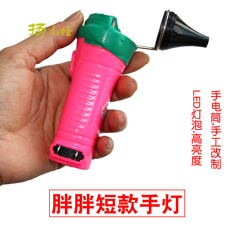 专业采耳超高亮度LED胖胖手握式手灯 手工改装粗手柄短款采耳手灯