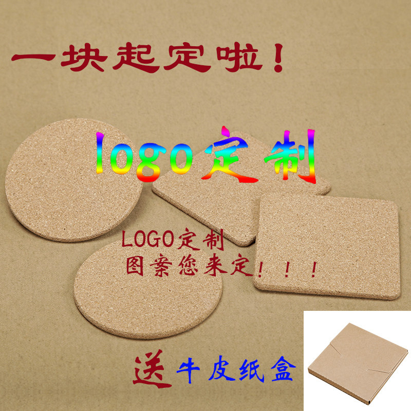 創意DIY彩色軟木加厚圓形防燙隔熱墊防滑茶杯墊杯子墊盤墊在類目 餐飲具, 杯子/水杯/水壺, 杯墊中 - 來自Buy2taobao.com提供專業的淘寶代購服務