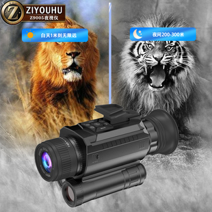 夜视红外线夜视仪 带战术灯红外夜视仪头戴数码 ZIYOUHU Z9005