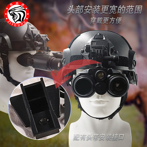 新款头戴式夜视仪4K大屏高清