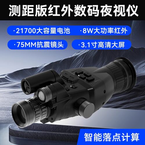 汉巴克数码夜视仪CY900红外线