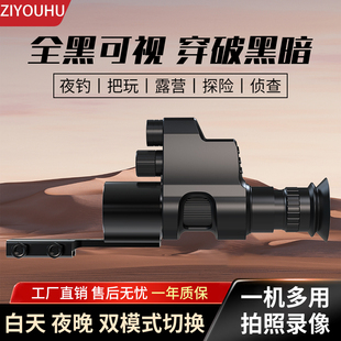 ZIYOUHU 夜視儀視高清高倍夜視紅外成像儀 NV4B紅外成像晝夜數碼