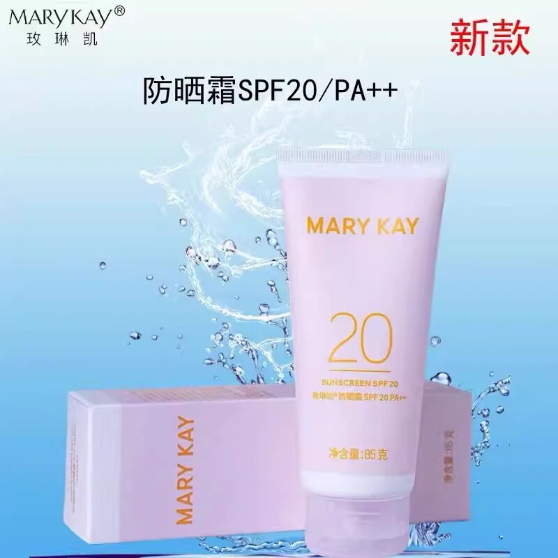 玫琳凯20倍舒怡防晒霜85克SPF20防紫外线隔离霜27年新款