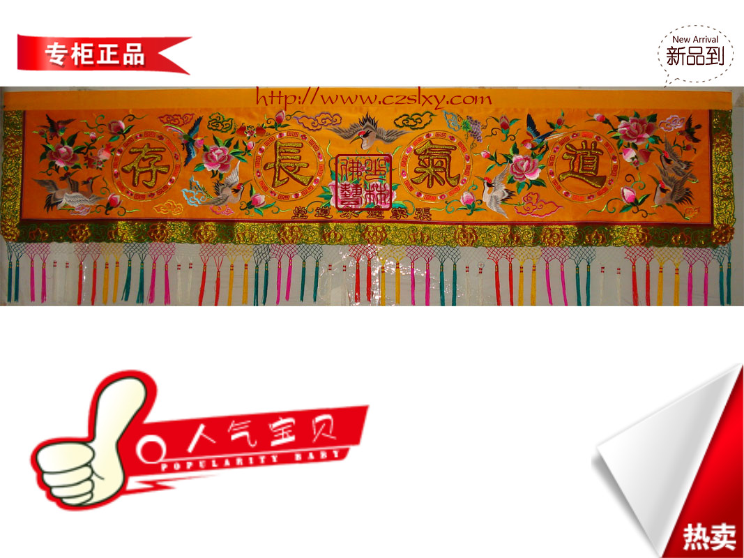 潮州少林绣品厂佛堂祠堂绣品刺绣潮绣横幅横彩楣2.9m*0.6m工艺品