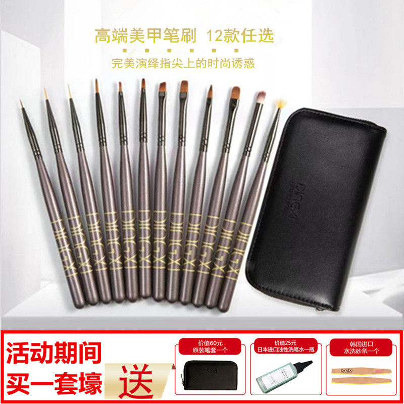 初学者丁茜美甲工具笔刷套装