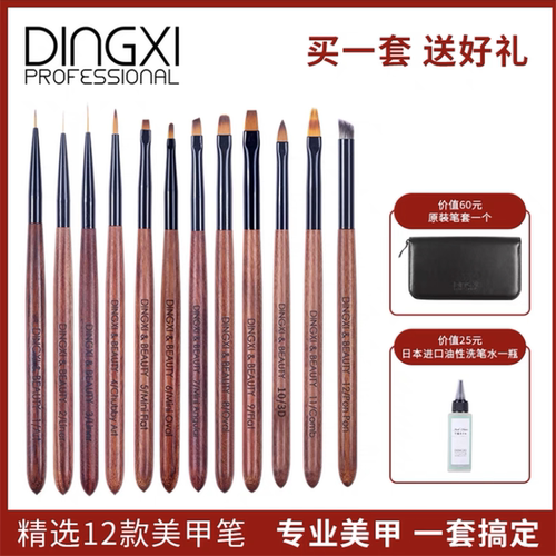 丁茜日式美甲肥仔渐变晕染彩绘