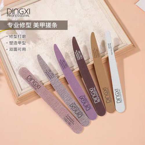 丁茜美甲砂条指甲锉条磨指甲砂条抛光双面搓条工具套装专用可水洗