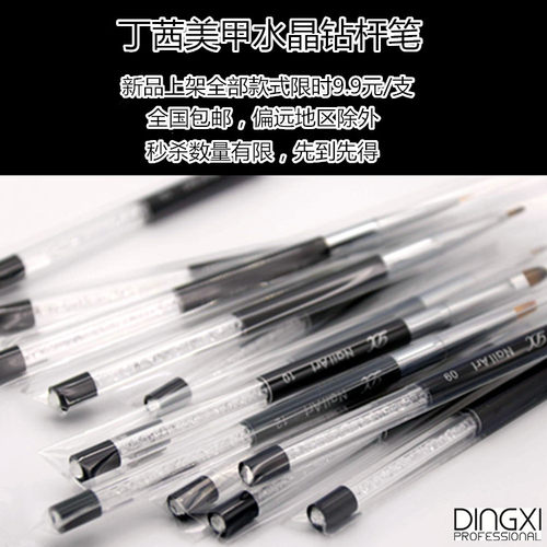 丁茜雕花彩绘拉线渐变笔刷水晶钻