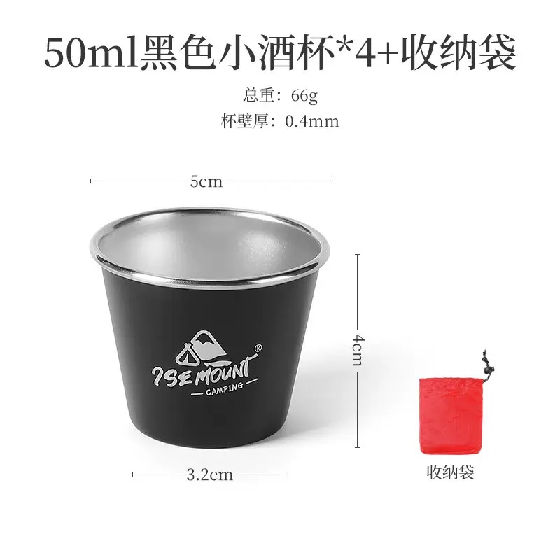 户外304不锈钢杯小酒杯迷你50ml水杯茶杯露营野营便携白酒杯套装