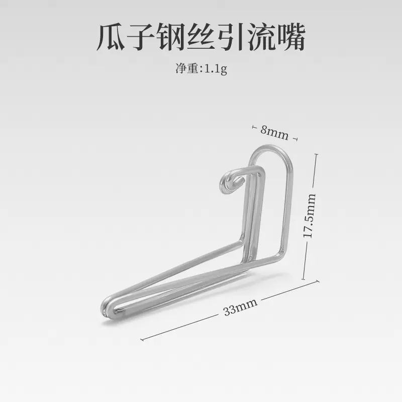 户外水杯导流架水壶引流嘴304不锈钢雪拉碗导水架露营咖啡导流嘴