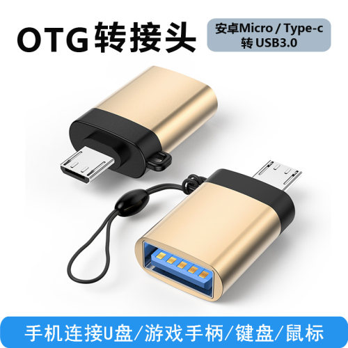 通用华为手机平板高速转换器