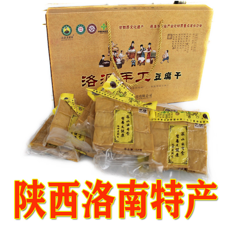 【洛源手工豆腐干8袋】铁锅原浆豆腐干无添加剂陕西商洛洛南特产