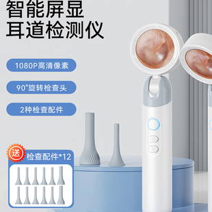 医用级便携手持内窥镜耳道鼻腔智能1080P高清内视镜可视带屏耳镜