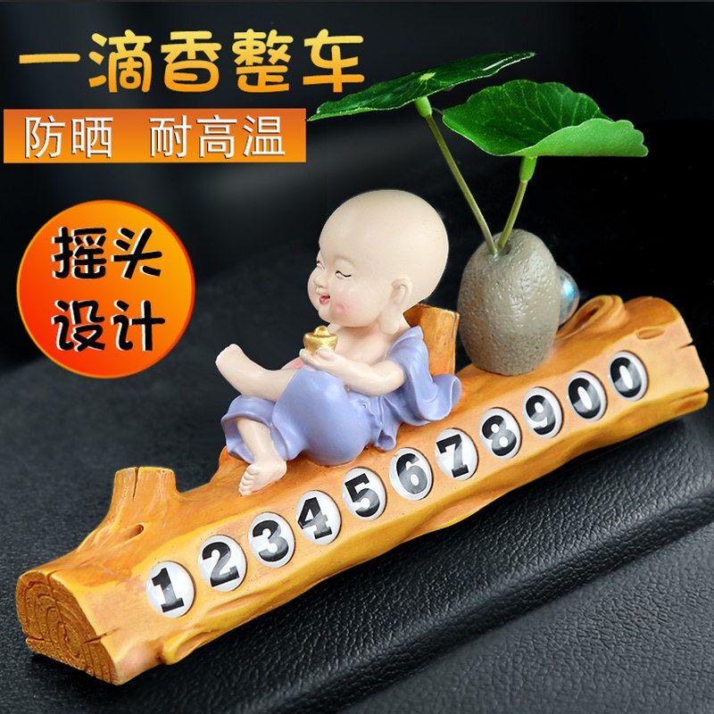 车载挪车号码牌高档临时停车牌挪车卡车内用创意摇头香薰装饰摆件