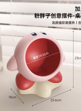 星之卡比摆件收纳装饰品粉胖子