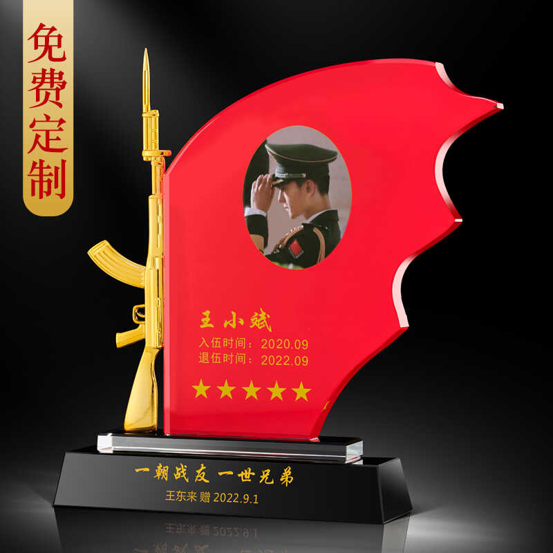 兄弟退役礼物定制送战友创意摆件