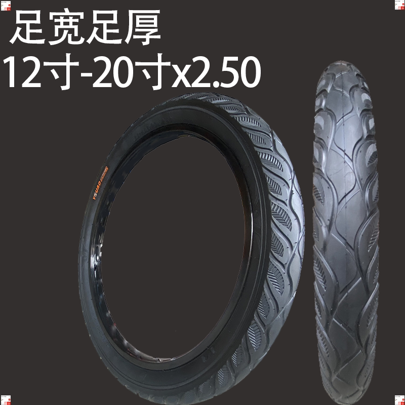 自行车外胎20x2.50外胎内自行车外胎