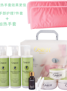 OSIER主妇手部护理套装7件套装