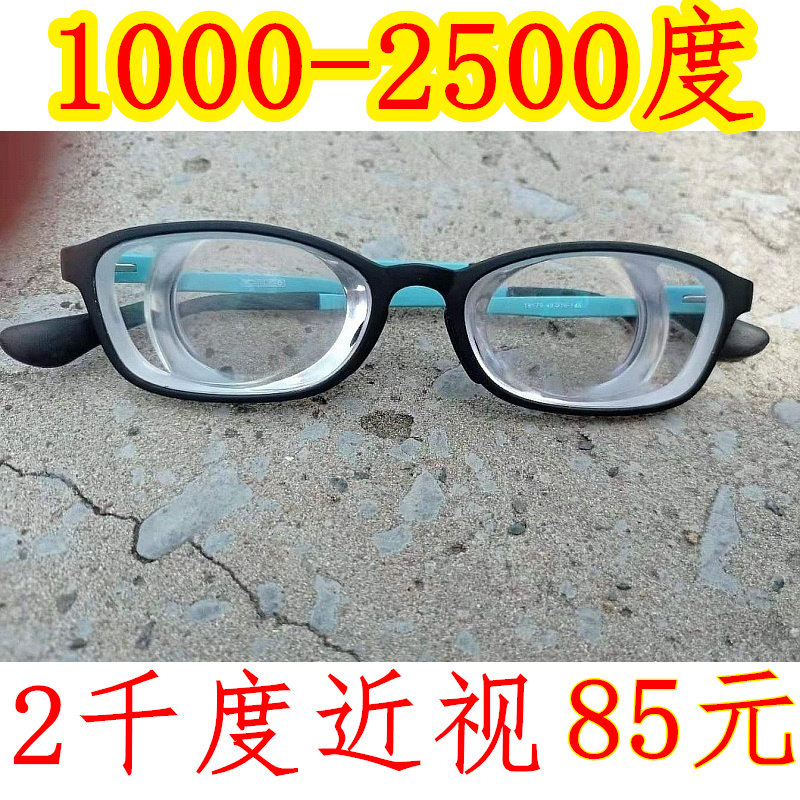 高度近视眼镜男女2000度超轻薄