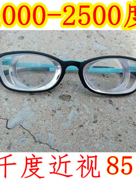 高度近视眼镜男女2000度超轻薄