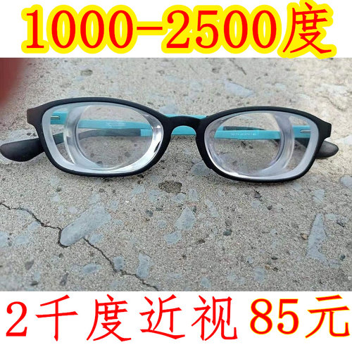 高度近视眼镜男女2000度超轻薄