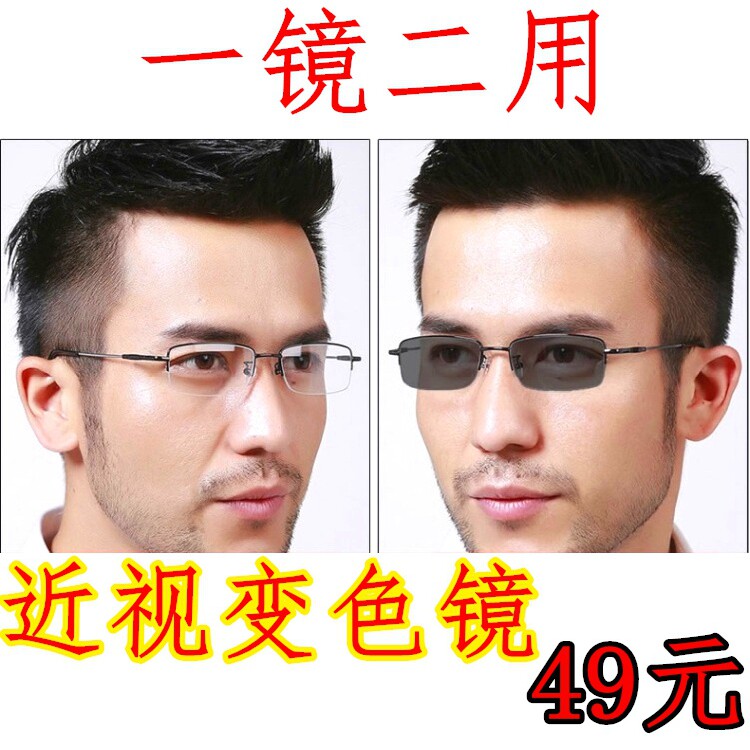 变色眼镜男士成品大框老年大脸细腿胖脸近视镜100-200-400-300度