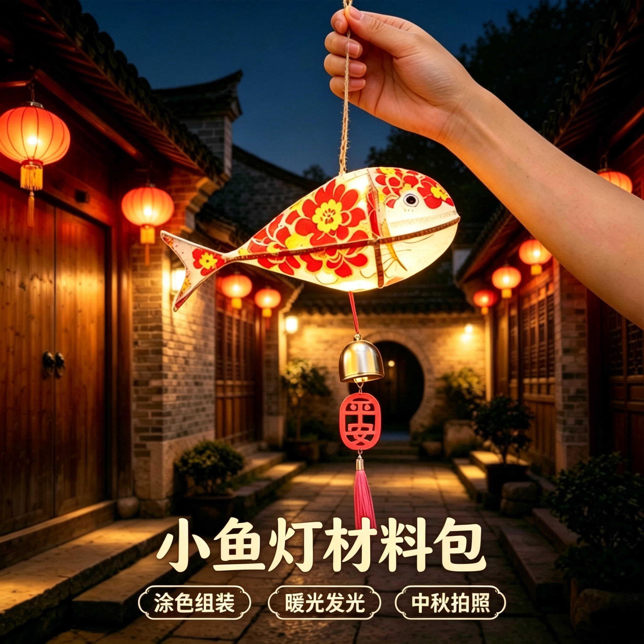 非遗发光手持大良鱼灯 手持摇摆鱼灯 顺德大良鱼灯汉服巡游鱼灯