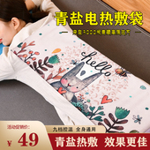 大青盐盐袋电加热理疗粗盐艾灸绒热敷包盐袋子腰带护膝暖宫神器