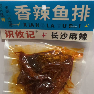湖南特产袋装香辣鱼排鱼尾豆豉鲮鱼下饭下酒追剧休闲解馋零食小吃