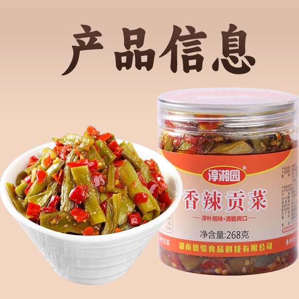 淳湘园268g香辣贡菜湖南下饭菜