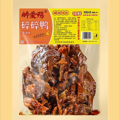 湖南醴陵八零后醉爱鸭80g碎碎鸭
