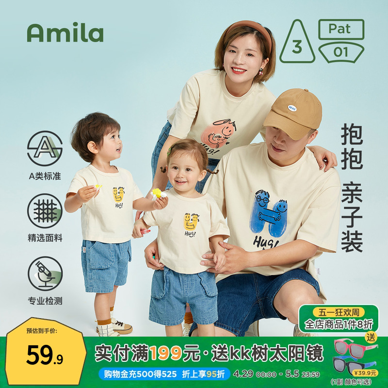 Amila童装一家三口短袖T恤亲子装2024夏装新款儿童出游季纯棉上衣