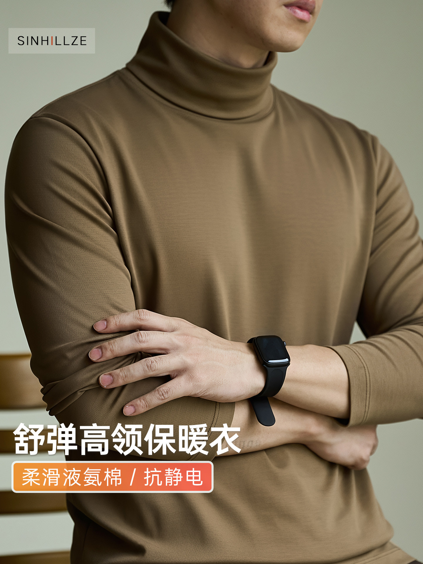 60支液氨丝光棉高领打底衫男秋冬保暖堆领长袖T恤纯白色2025新款
