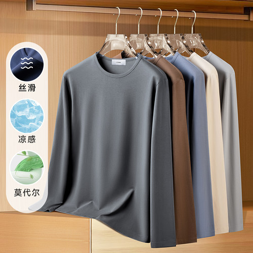 莫代尔棉丝光长袖t恤打底衫男士